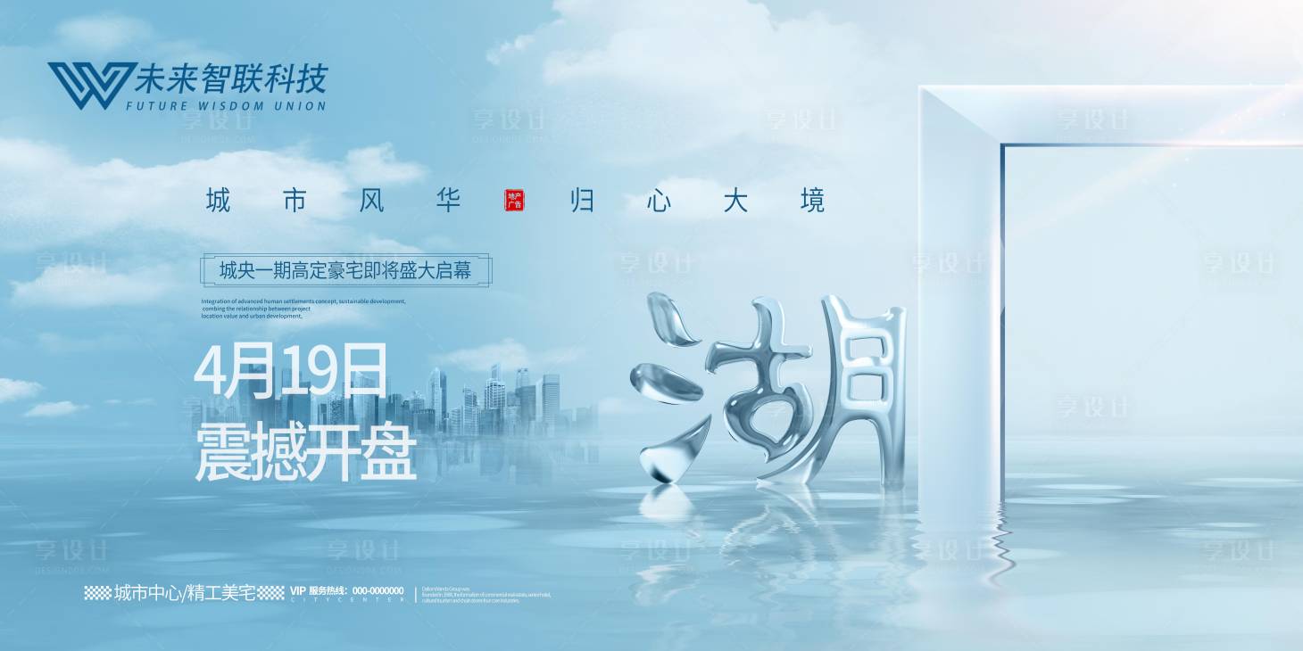 源文件下载【房地产展板】编号：73270020468242672