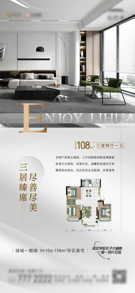 源文件下载【享设计】搜索编号：65640020318829368【地产户型价值点系列单图】