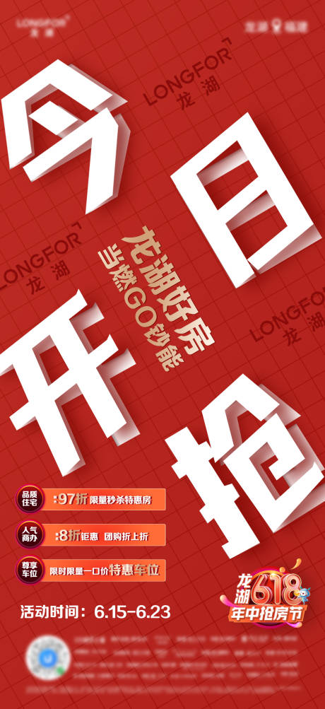 源文件下载【特惠热销人气单图】编号：74380020610517372