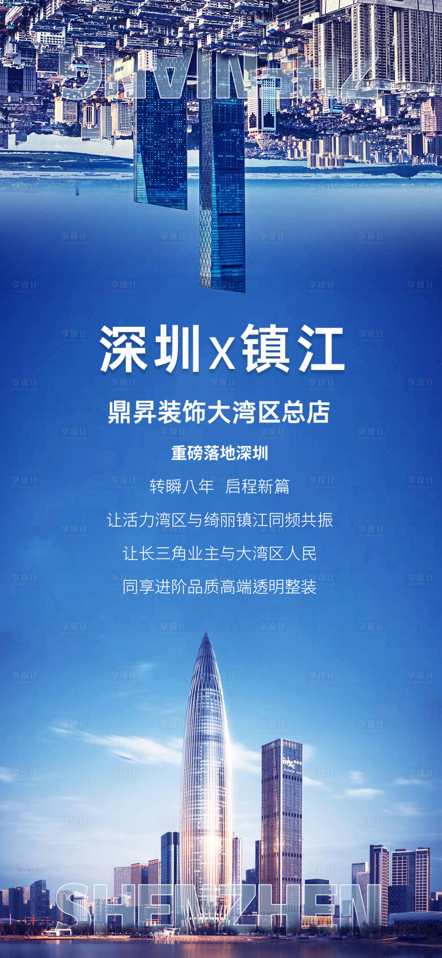 源文件下载【享设计】搜索编号：10250020175876012【地产价值点海报】