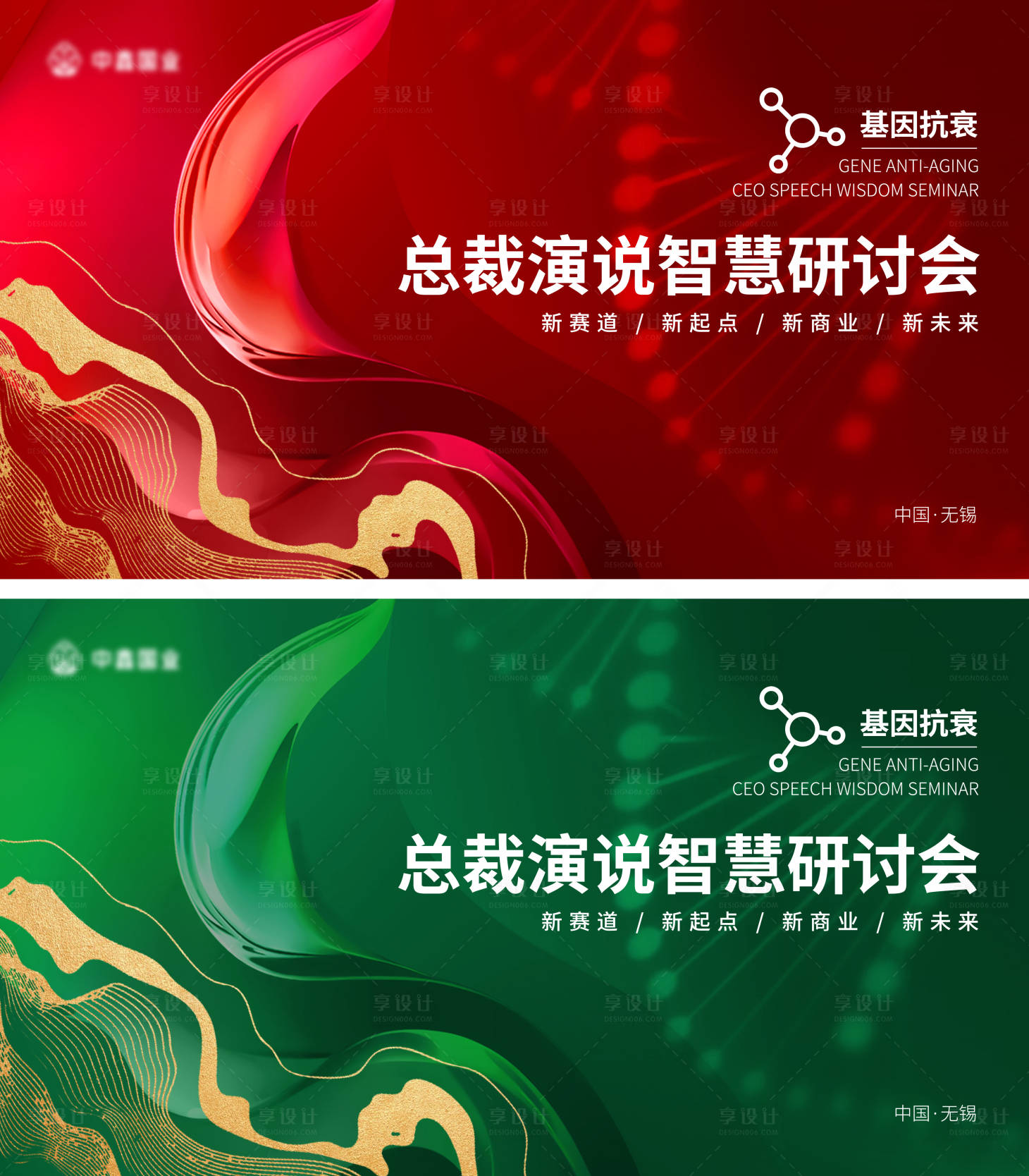 源文件下載【享設計】搜索編號：61840020309917393【發布會活動展板】
