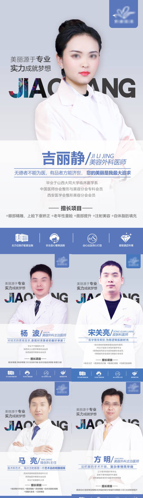 源文件下载【医美整形海报】编号：78800020668829041