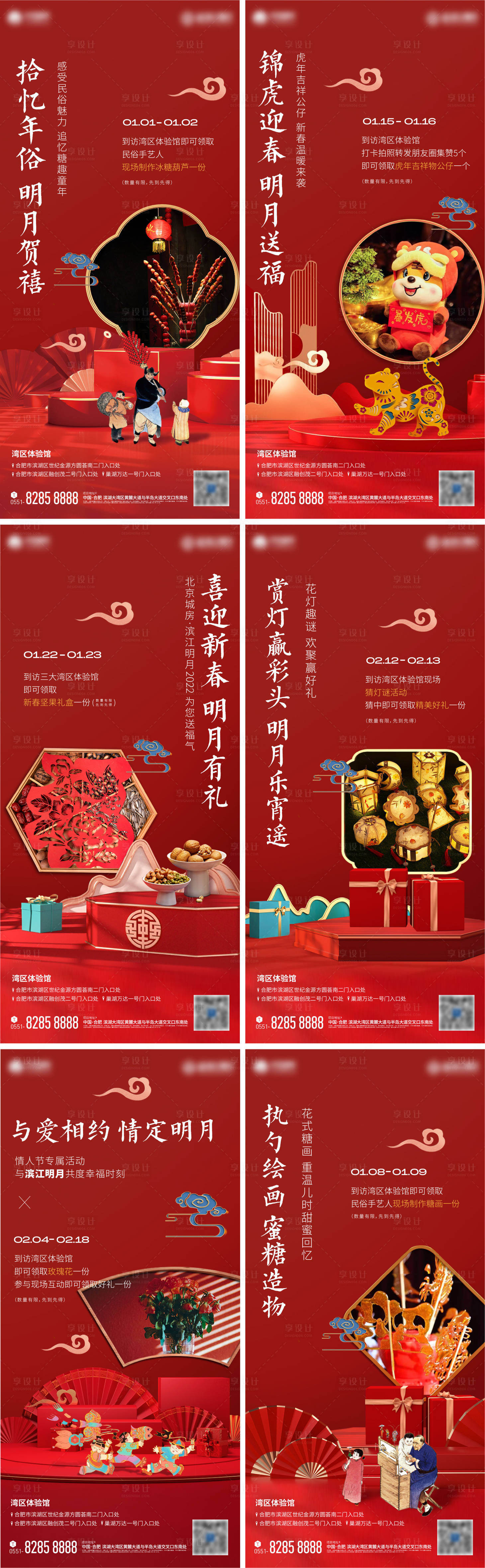 源文件下載【年俗系列單圖】編號：36880020160897897