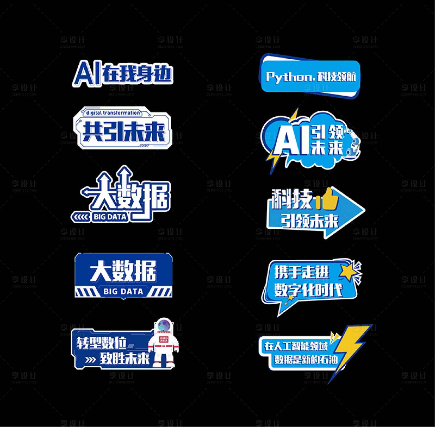 源文件下载【蓝色智能科技手举牌合影KT板】编号：28970020550616068