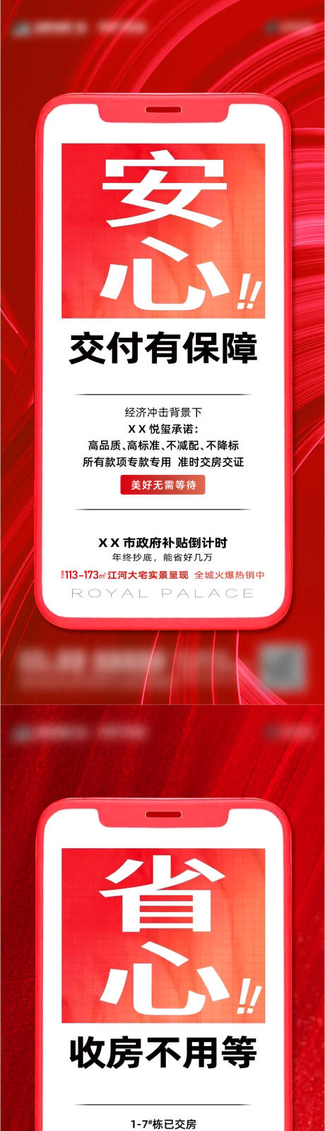 源文件下载【按时交付系列单图】编号：92500020159546252