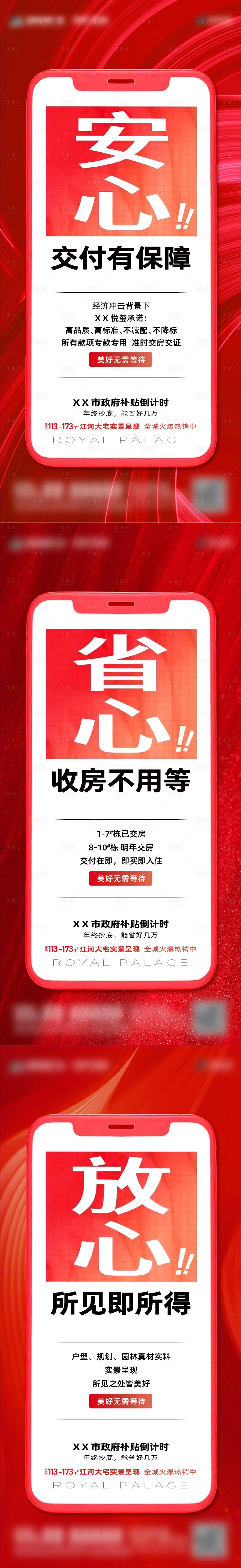 源文件下载【按时交付系列单图】编号：92500020159546252