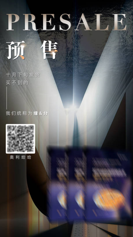 源文件下载【新书预售海报】编号：51990020142902200