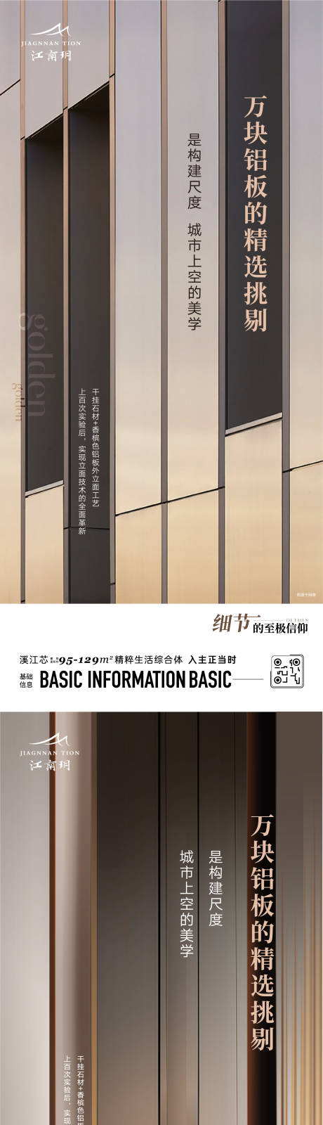 源文件下载【享设计】搜索编号：59390020616174373【材质价值点海报】