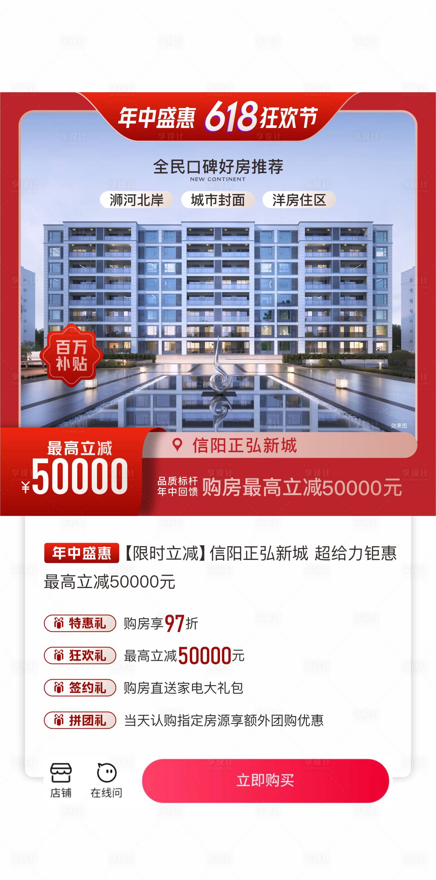 源文件下載【享設(shè)計】搜索編號：22280020678766088【政策海報】