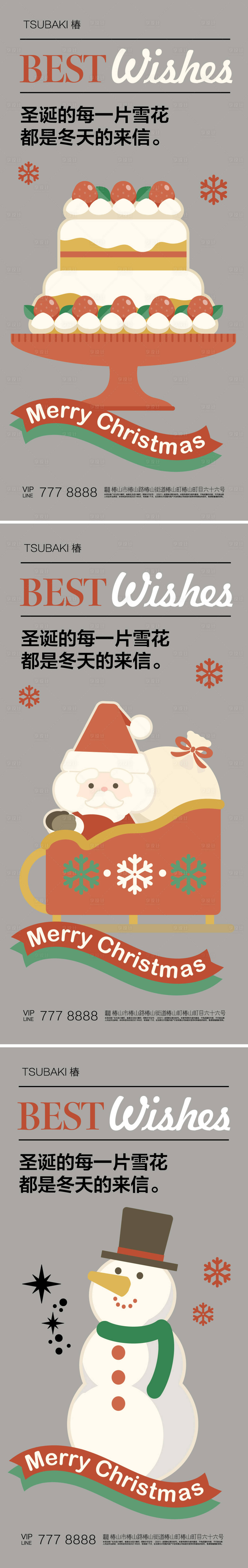 源文件下载【享设计】搜索编号：74080020205953177【圣诞节系列海报 】