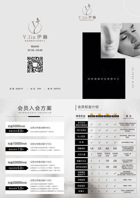 源文件下载【美业宣传单】编号：95150020581029645