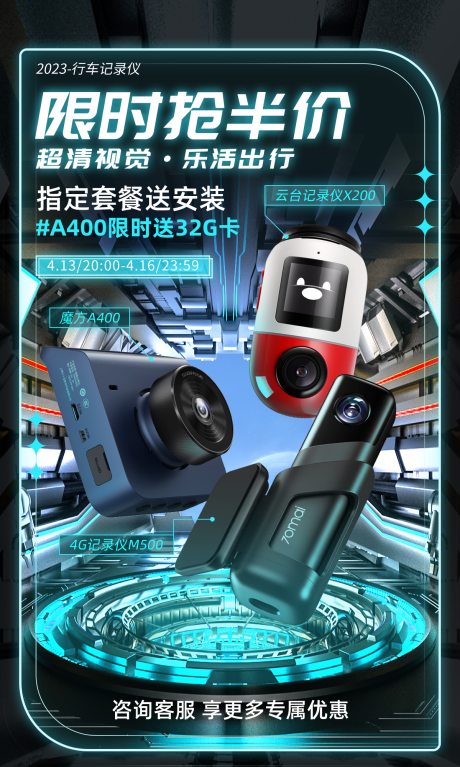 源文件下载【享设计】搜索编号：43480020164686166【科技产品酷炫海报】