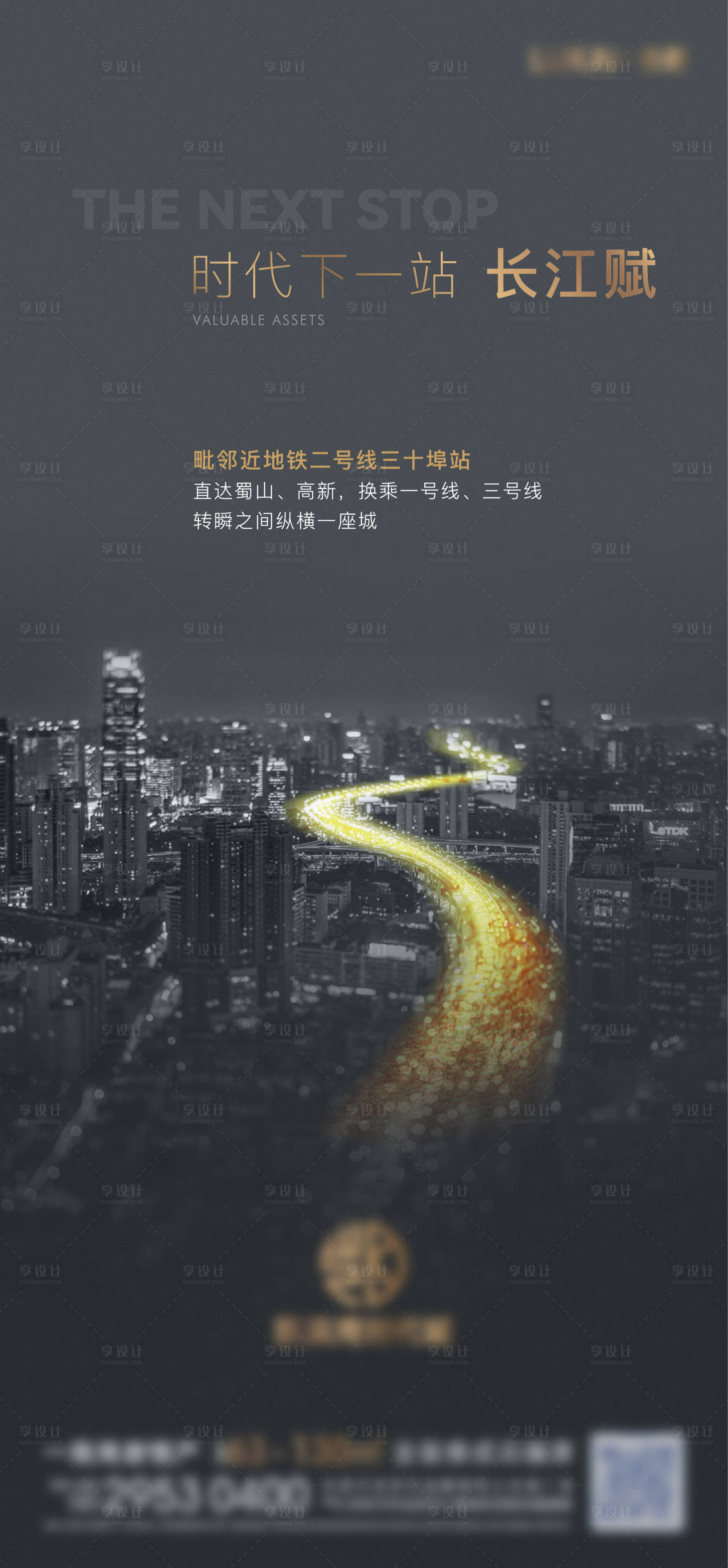 源文件下载【享设计】搜索编号：19470020203739143【价值点海报】