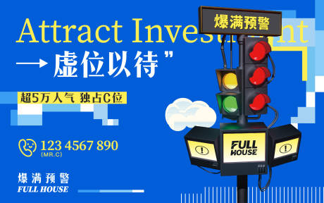 源文件下載【商業(yè)地產(chǎn)招商展板主kv背景板】編號：53100020139579343