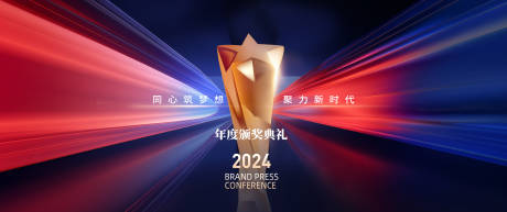 源文件下載【享設(shè)計(jì)】搜索編號(hào)：91510020633569387【頒獎(jiǎng)典禮直播】