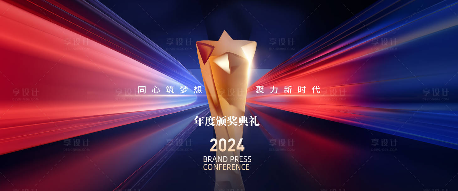 源文件下載【享設(shè)計(jì)】搜索編號(hào)：91510020633569387【頒獎(jiǎng)典禮直播】