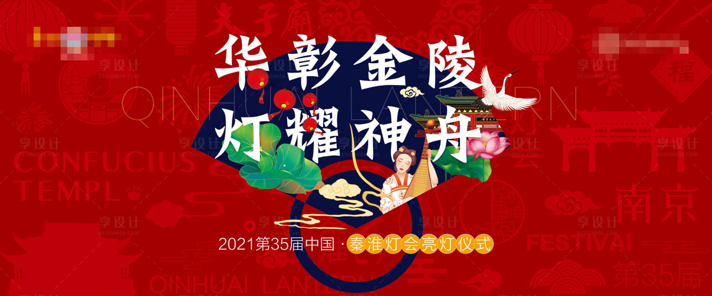 源文件下载【灯会主画面背景板】编号：37600020606789314