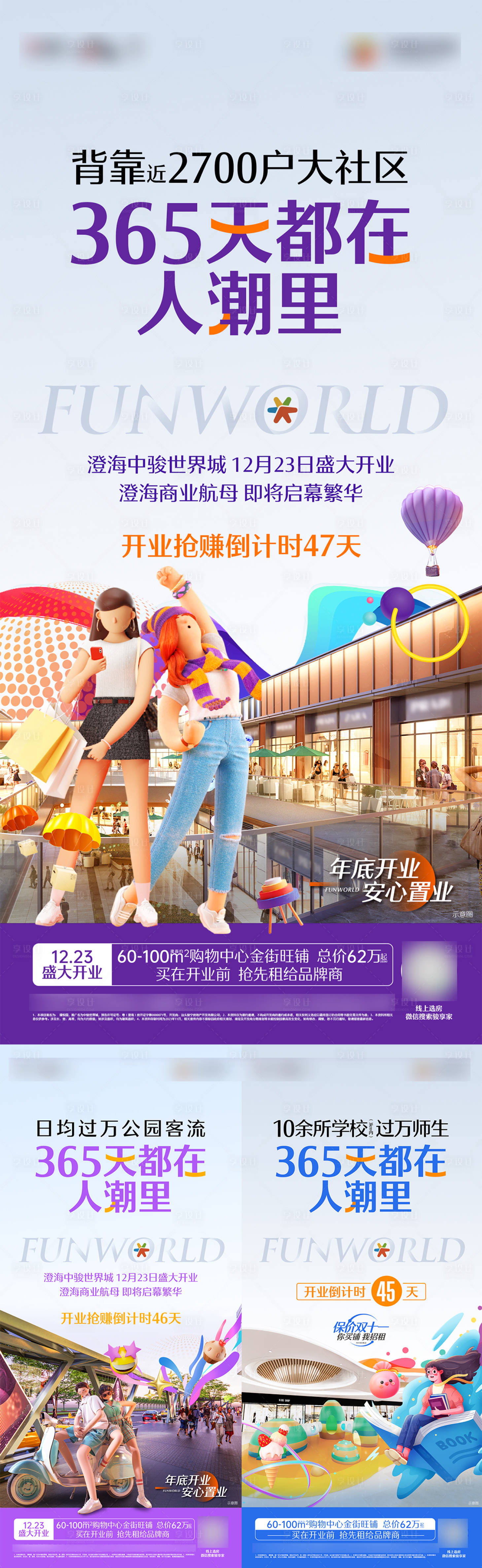 源文件下載【享設計】搜索編號：57680020406728733【倒計時系列海報】
