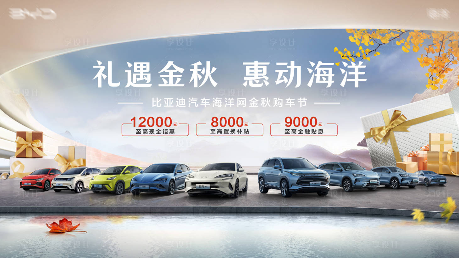 源文件下载【享设计】搜索编号：40570020177135387【汽车 】