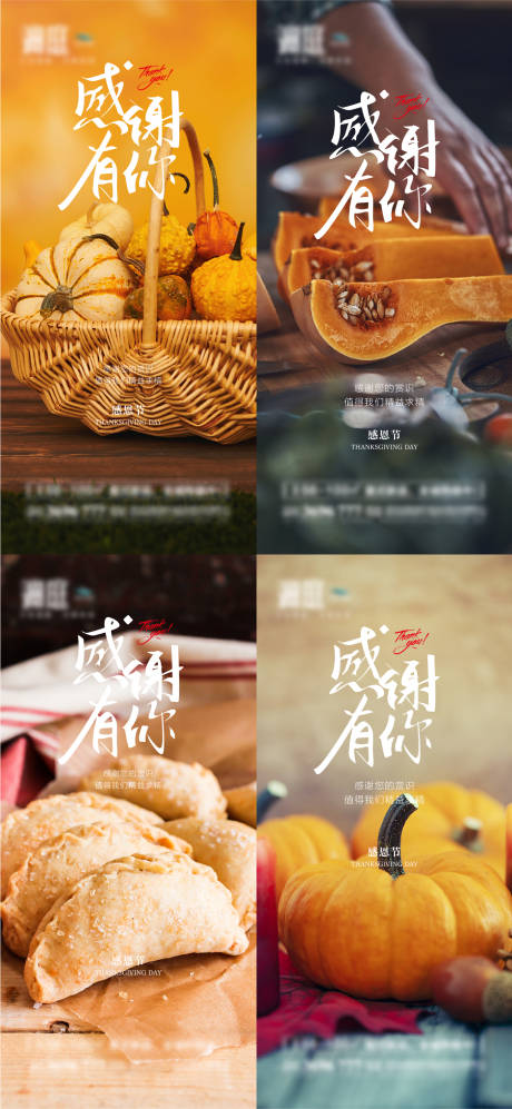 源文件下载【享设计】搜索编号：35360020282109691【感恩节南瓜海报】
