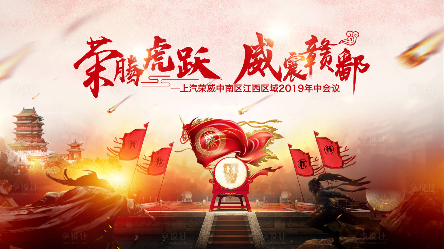 源文件下载【享设计】搜索编号：65420020665013132【汽车年会背景板】