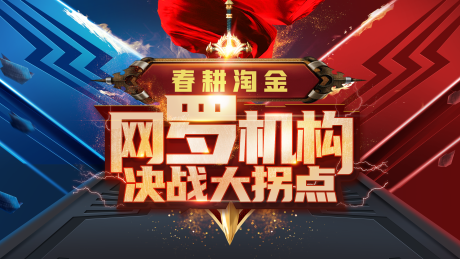 源文件下载【春耕淘金海报】编号：37690020291407587