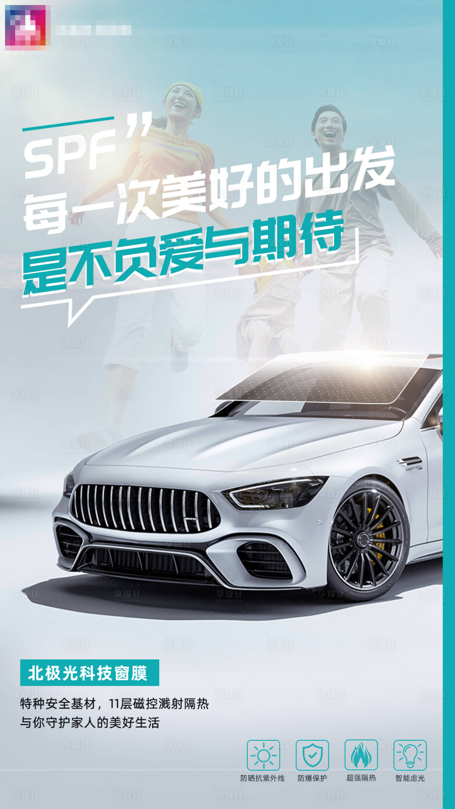 源文件下载【汽车产品海报】编号：64960020348416622