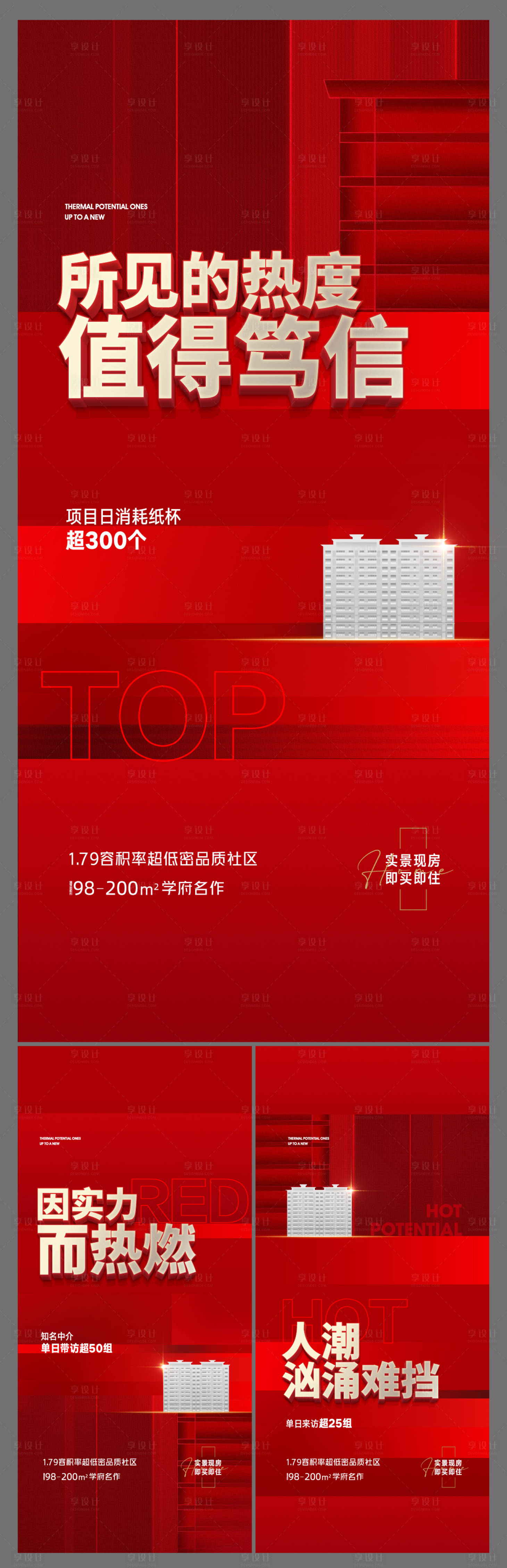 源文件下载【享设计】搜索编号：87240020135986039【热销系列微信】