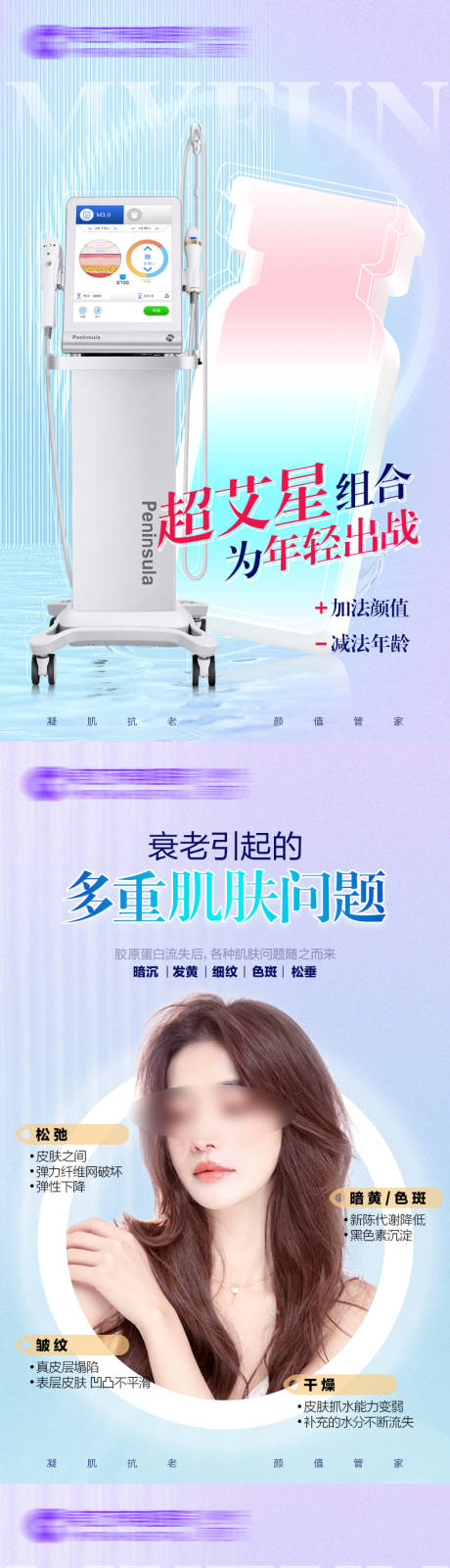 源文件下载【享设计】搜索编号：46660020700094687【医美超声炮促销海报】