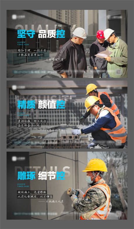 源文件下载【地产匠心系列海报】编号：69770020175887194