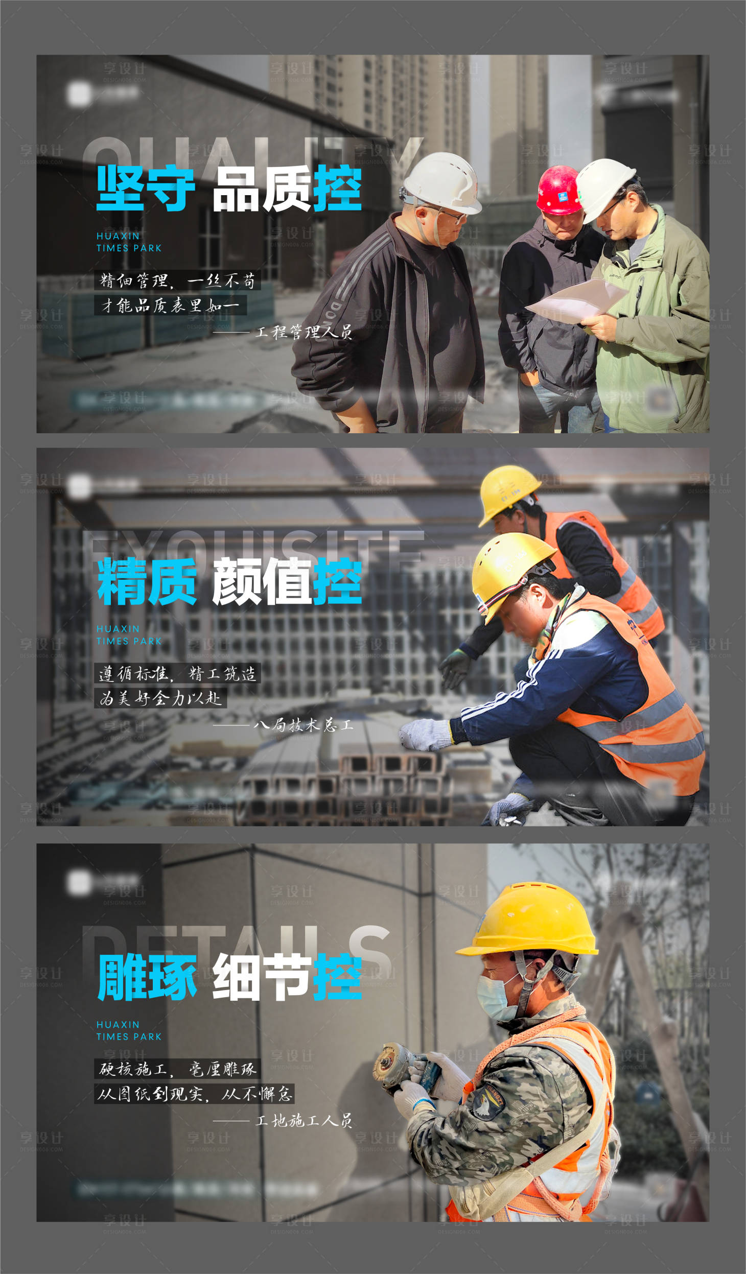 源文件下載【享設(shè)計(jì)】搜索編號(hào)：69770020175887194【地產(chǎn)匠心系列海報(bào)】