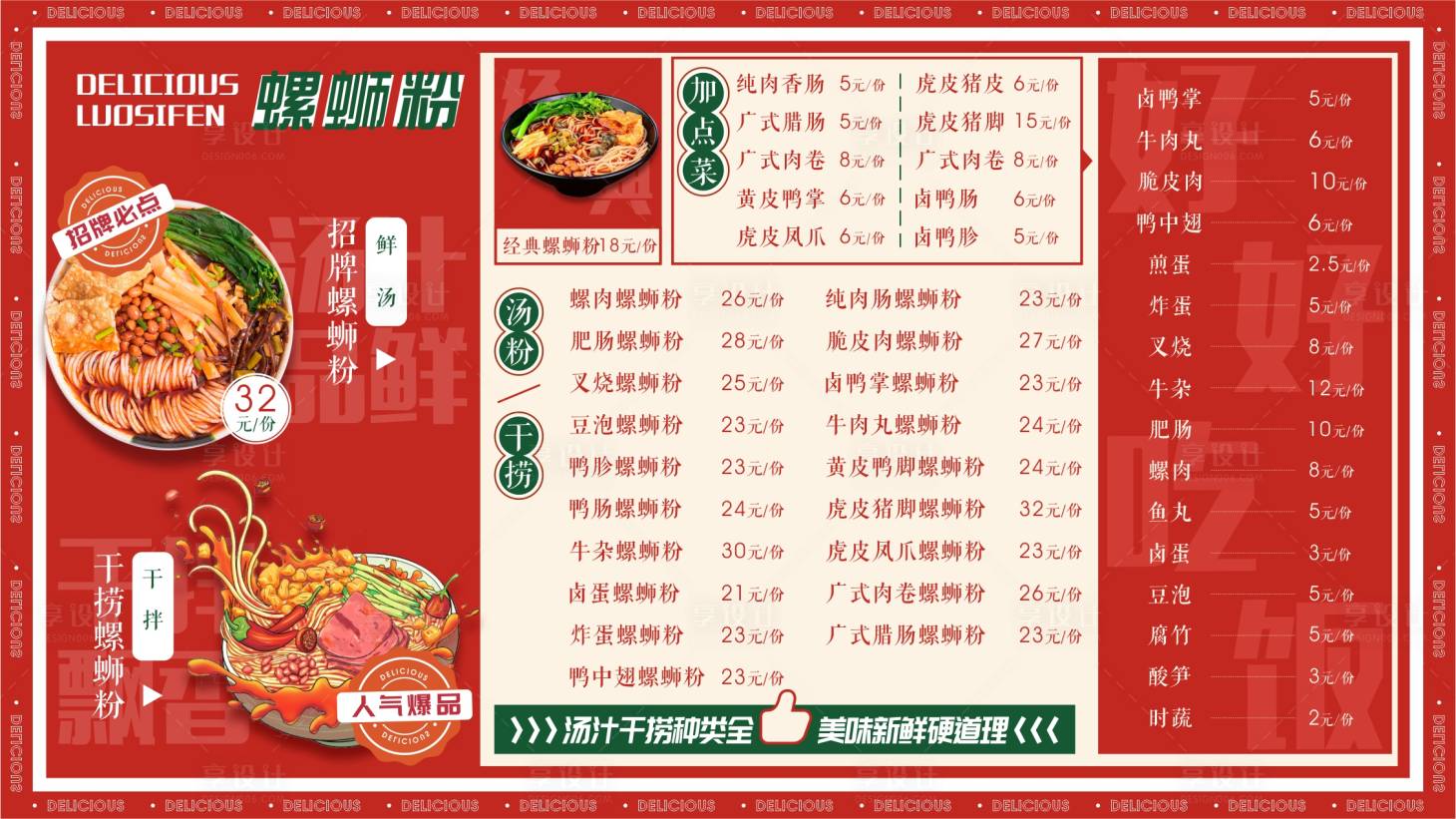 源文件下载【享设计】搜索编号：18150020261537274【菜单】