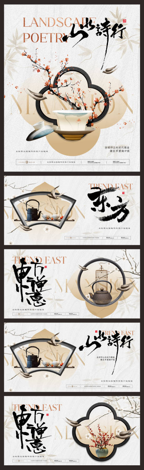 源文件下载【地产艺术禅意价值点系列海报展板】编号：65760020352559976