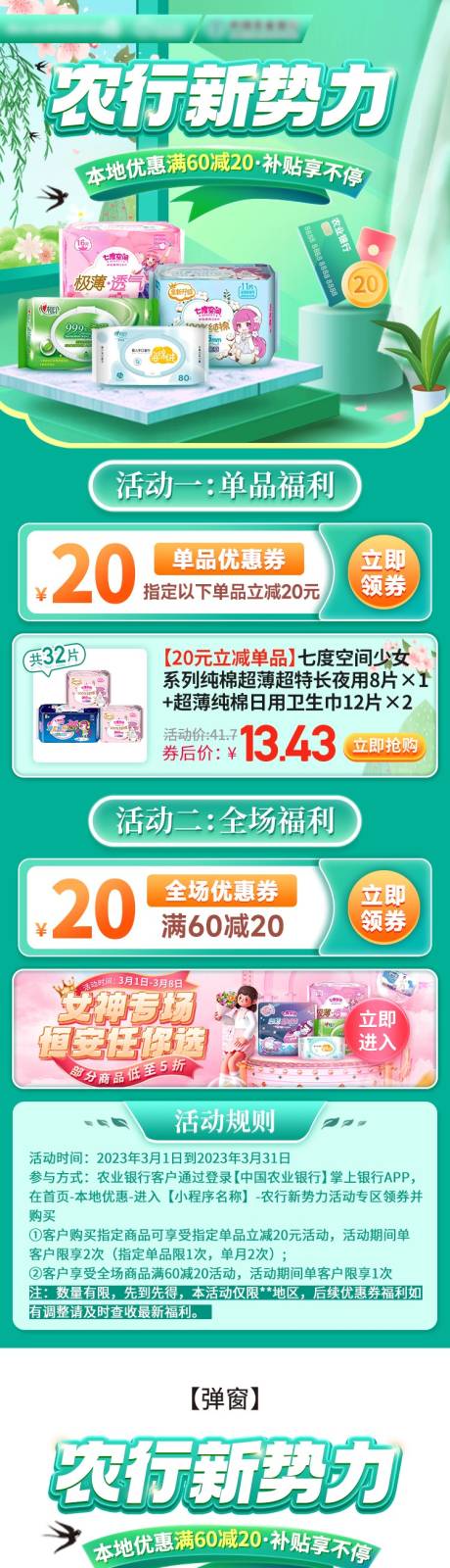 源文件下载【满减活动专题】编号：63030020499815516