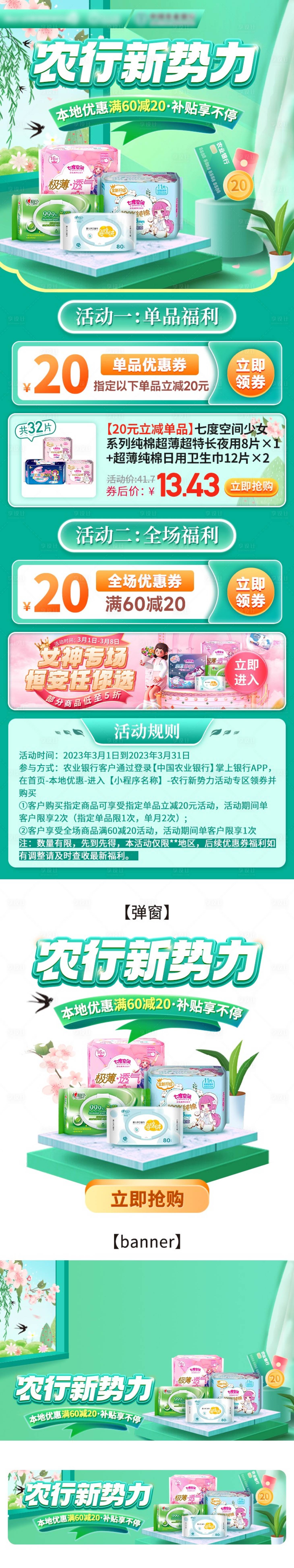 源文件下载【满减活动专题】编号：63030020499815516
