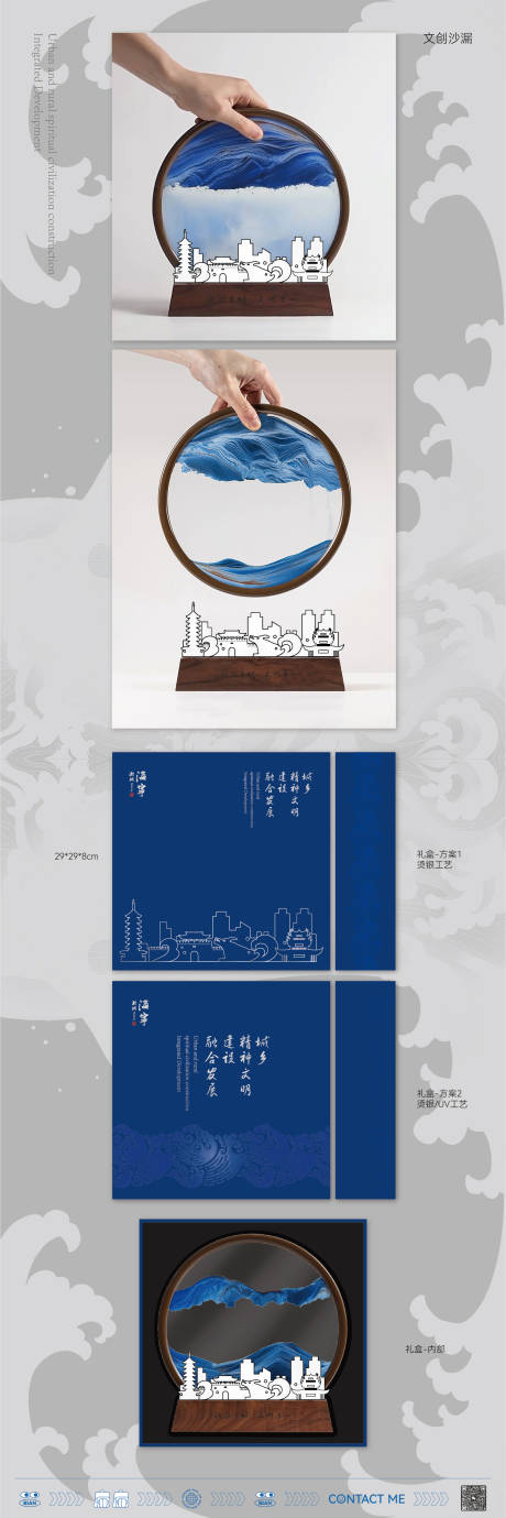 源文件下载【新中式文创沙漏礼品套盒】编号：69980020347565224