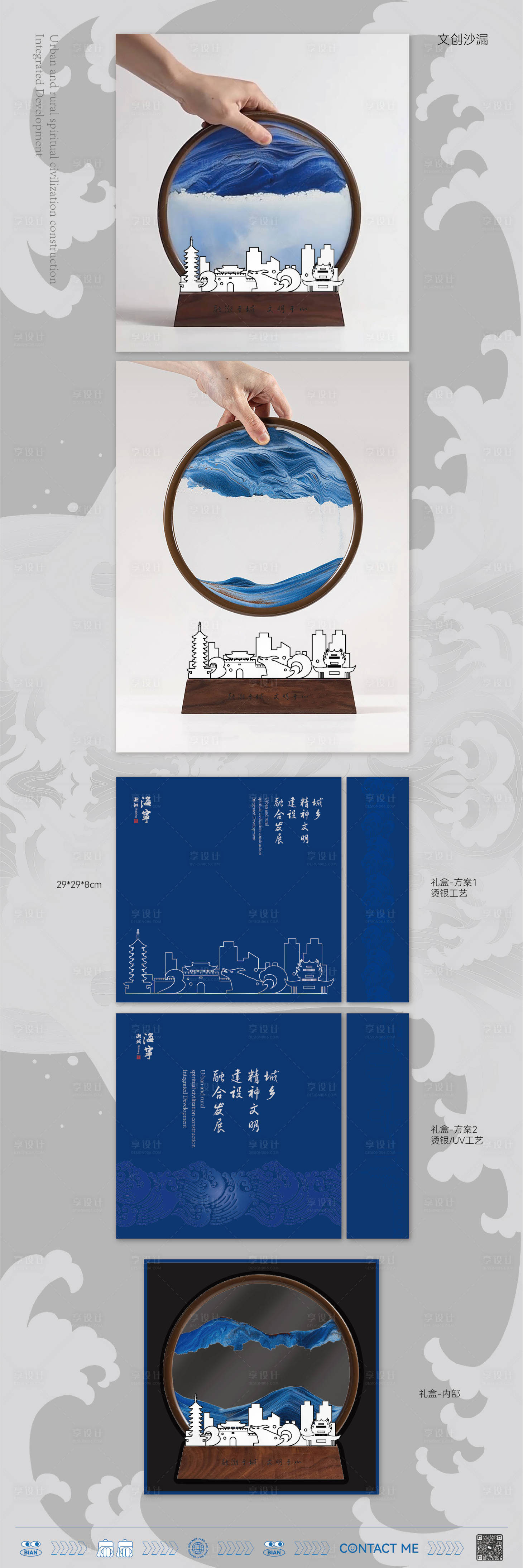源文件下载【新中式文创沙漏礼品套盒】编号：69980020347565224