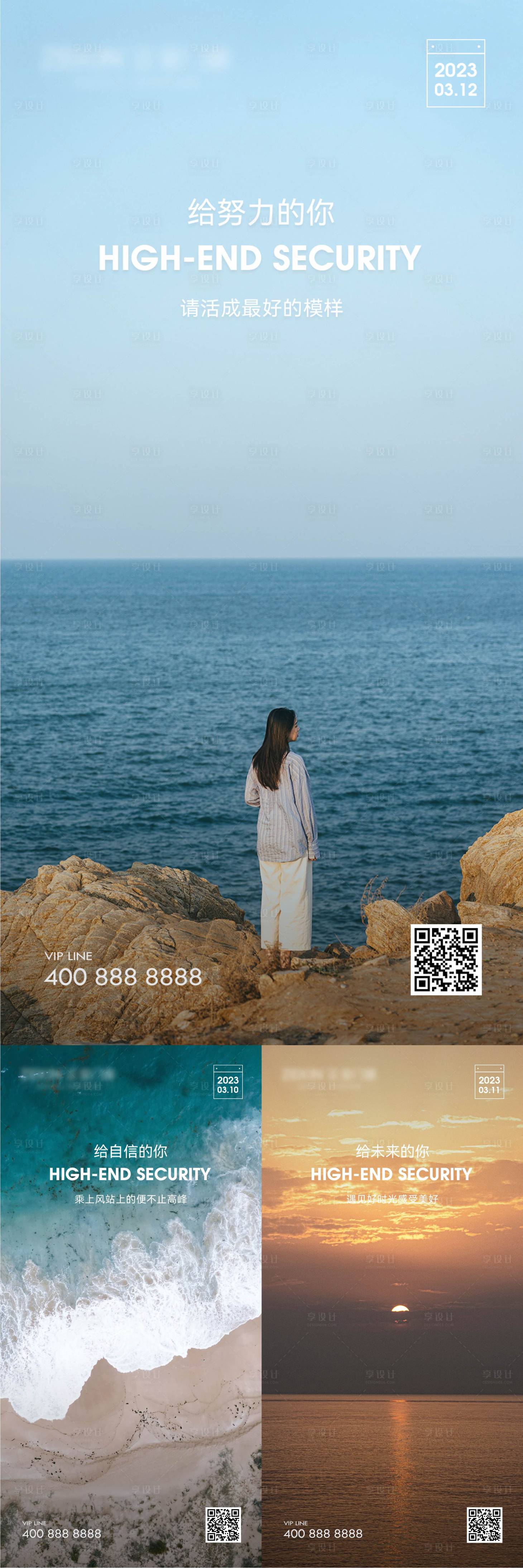 源文件下載【享設(shè)計(jì)】搜索編號：30980020638594703【早安風(fēng)景勵(lì)志圖】