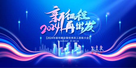 源文件下载【蓝色品牌科技感背景板】编号：75940020516716305