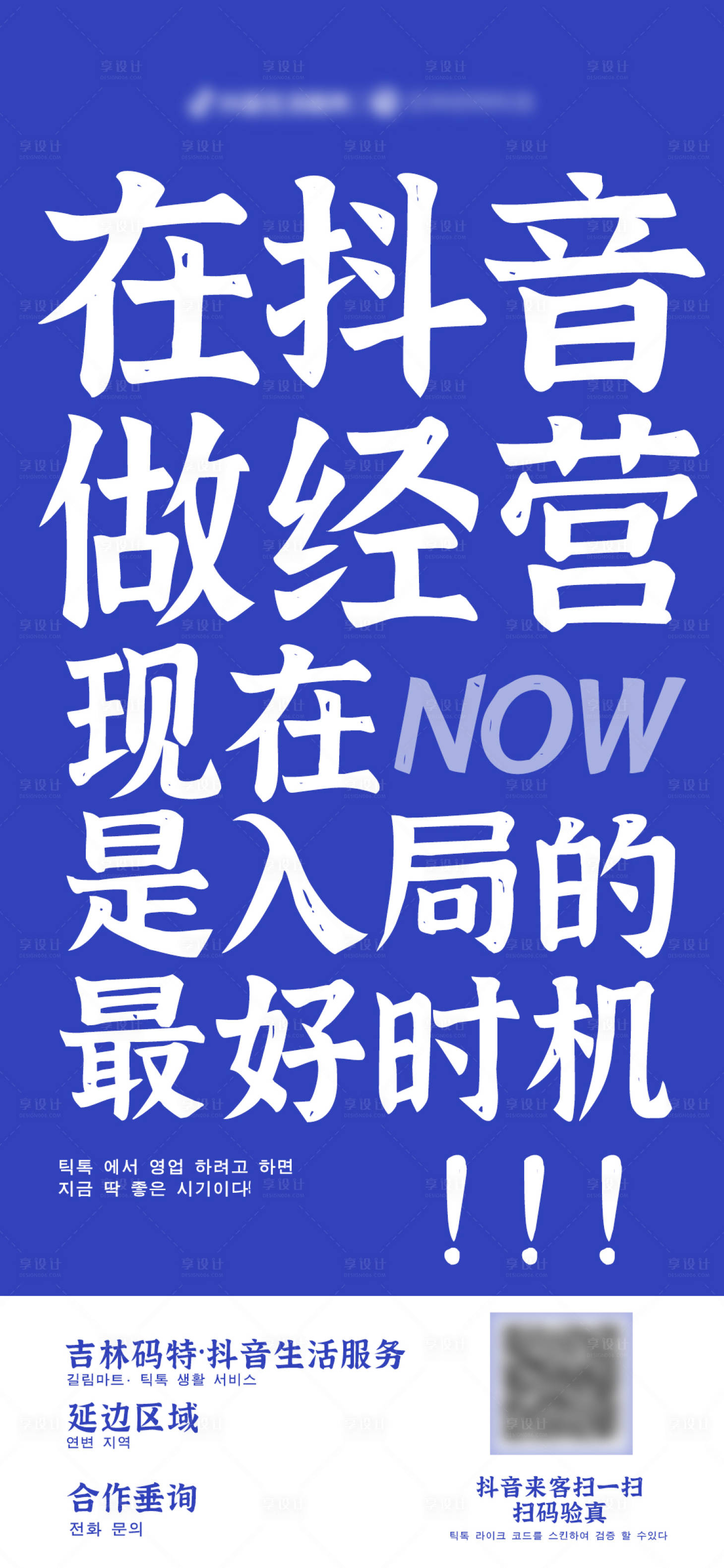 源文件下载【享设计】搜索编号：38930020191605374【大字报】