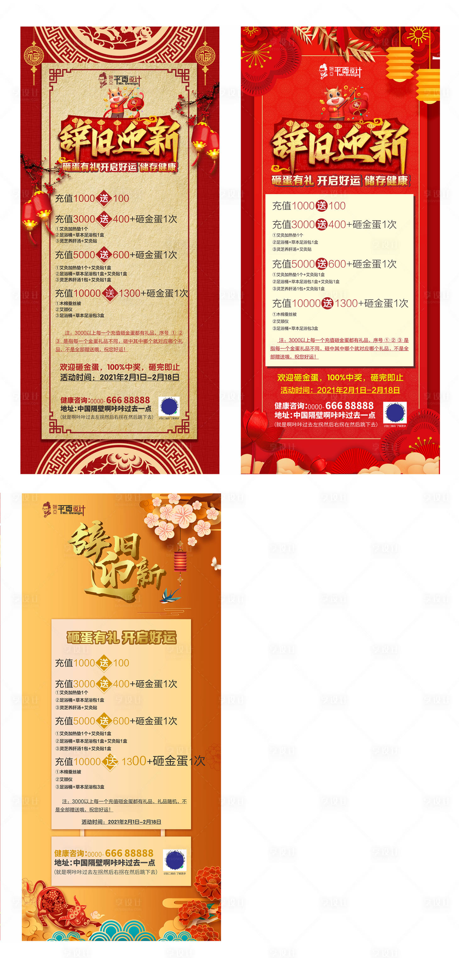 源文件下載【享設(shè)計(jì)】搜索編號：18550020433344147【展架易拉寶海報(bào)】
