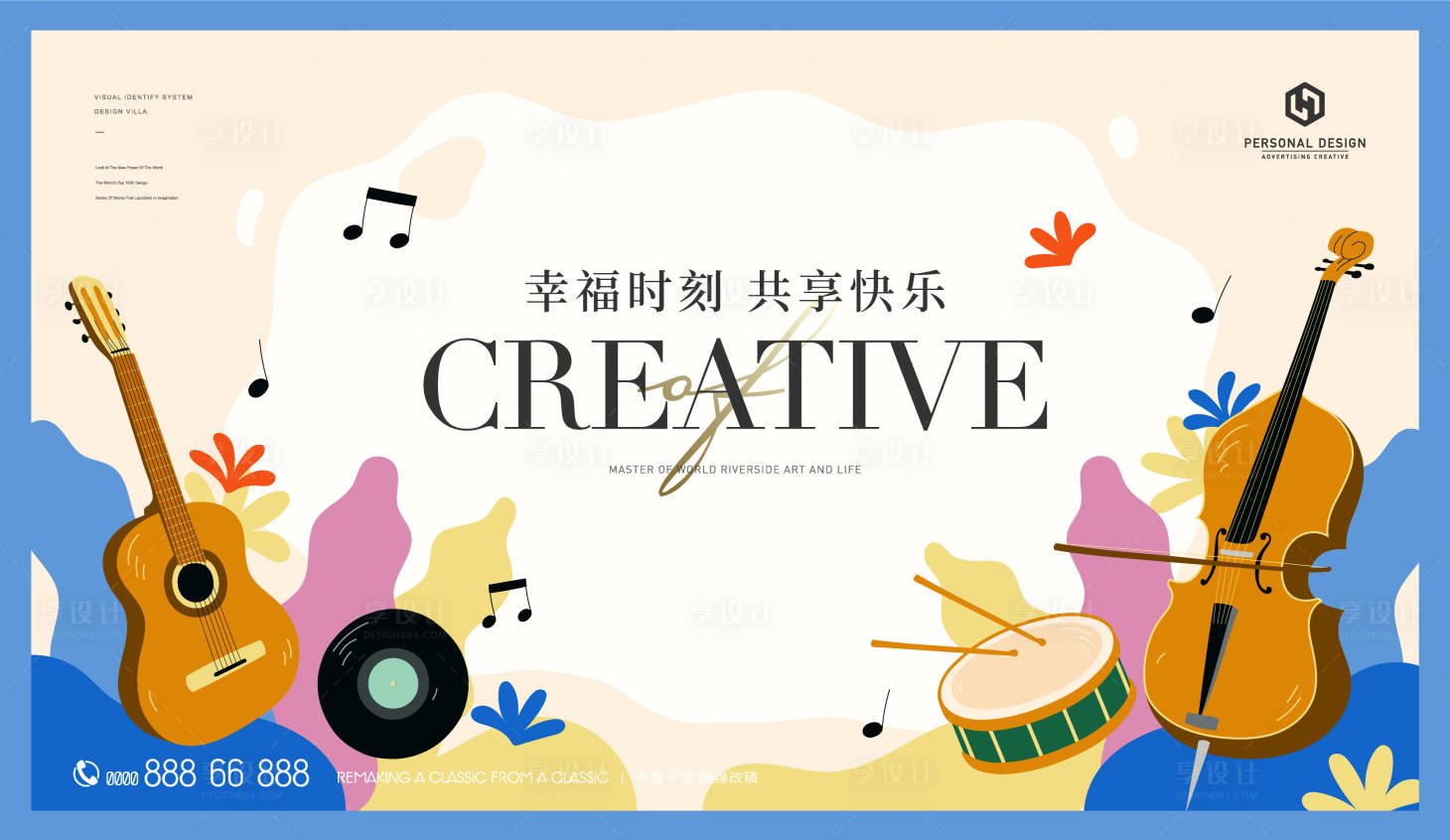源文件下載【享設計】搜索編號：40340020375314430【音樂生日會簽到處背景板】