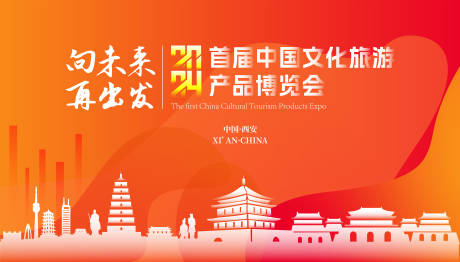 源文件下載【享設(shè)計(jì)】搜索編號(hào)：59700020315223731【向未來再出發(fā)會(huì)議背景】