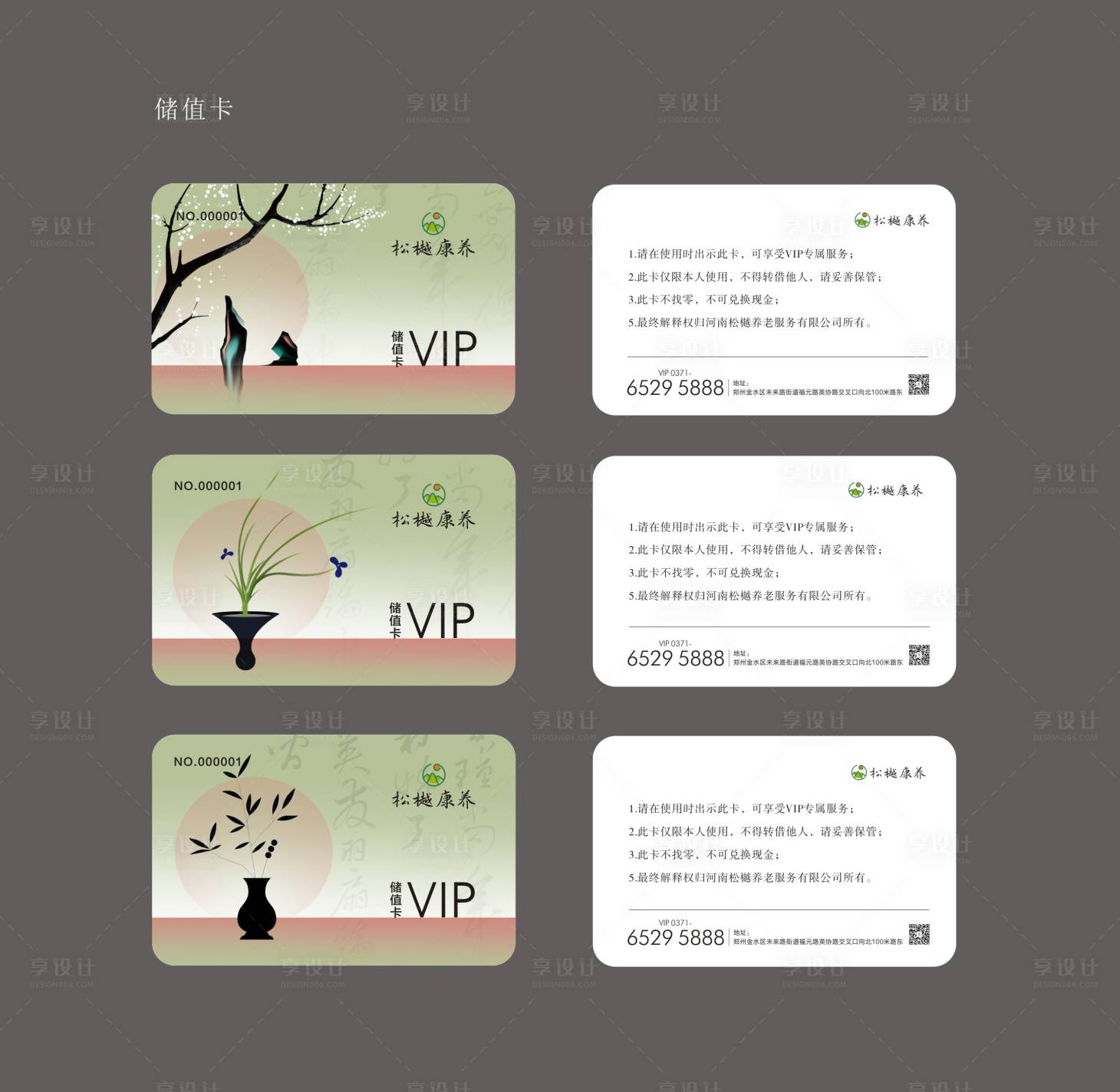 源文件下載【享設(shè)計(jì)】搜索編號(hào)：72350020385979347【VIP卡】