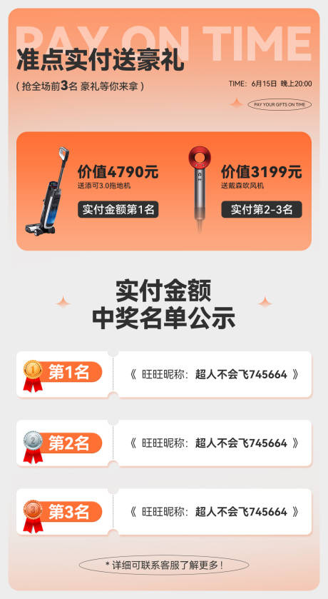 源文件下載【享設(shè)計(jì)】搜索編號：90050020238434283【活動中獎名單】