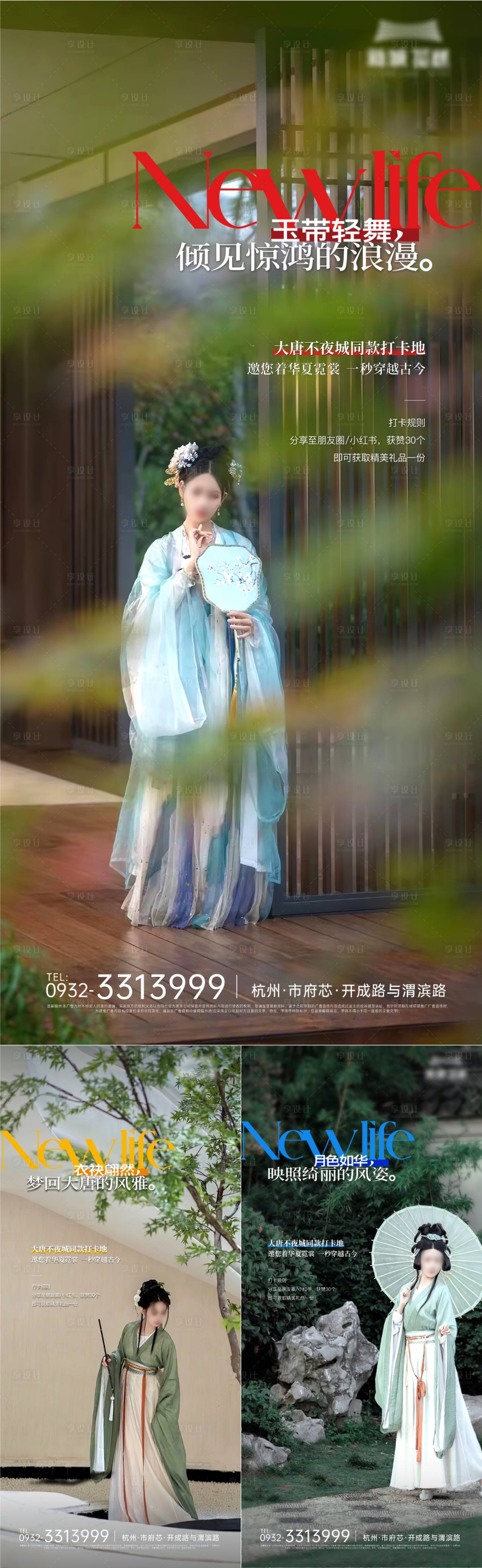 源文件下载【享设计】搜索编号：25830020370815342【园林古装海报】