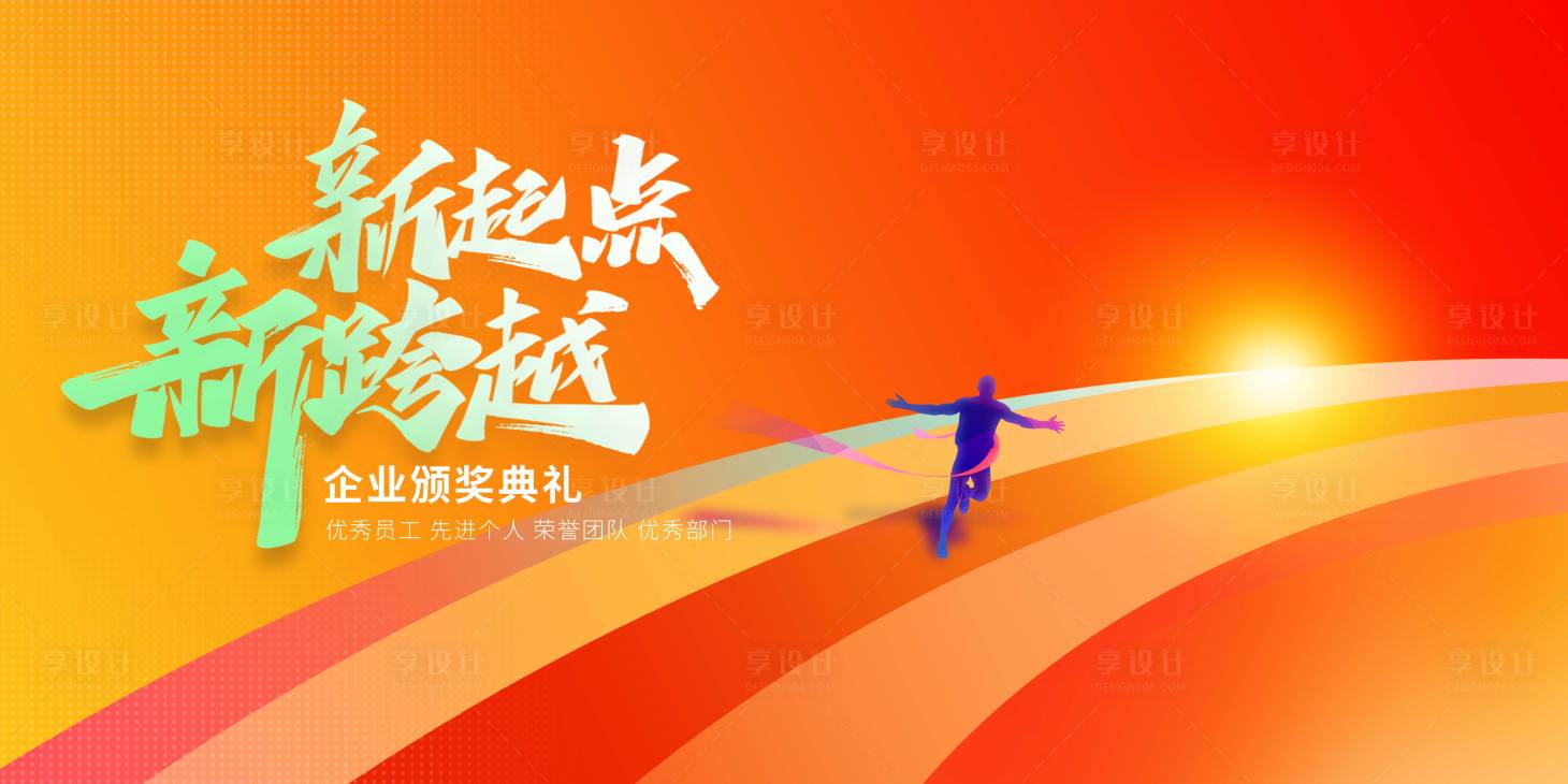 源文件下载【年会活动颁奖背景板】编号：51470020609741060