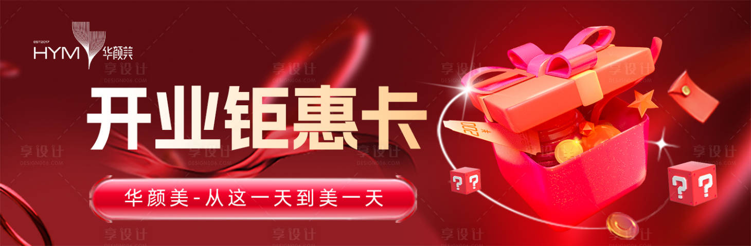源文件下載【享設計】搜索編號：41950020166498384【開業(yè)鉅惠卡】