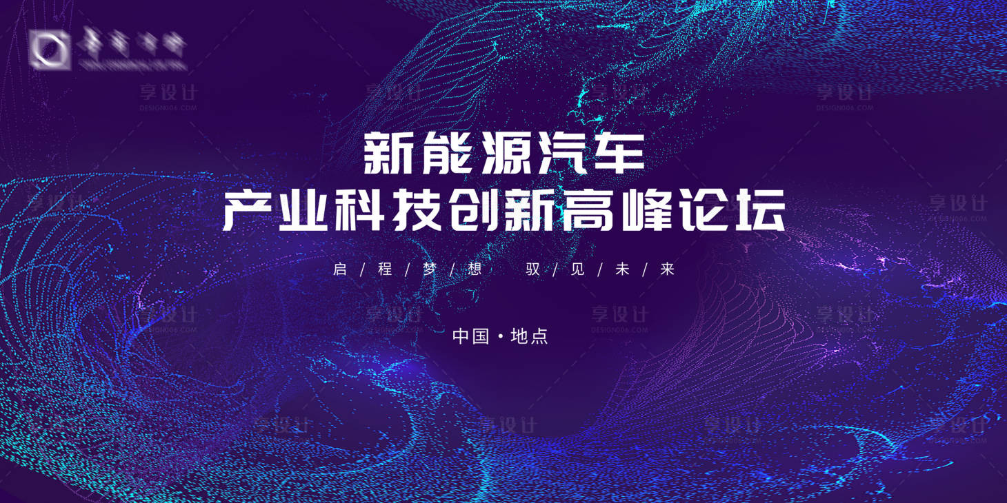 源文件下载【享设计】搜索编号：88700020524639012【汽车展板】