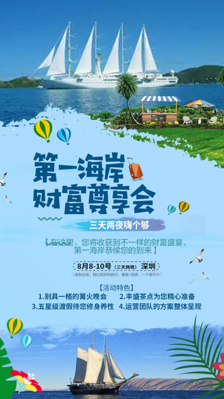 源文件下載【享設(shè)計】搜索編號：60450020239107426【分享會】